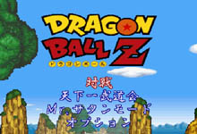une photo d'Ã©cran de Dragon Ball Z - Shin Butoden sur Sega Saturn